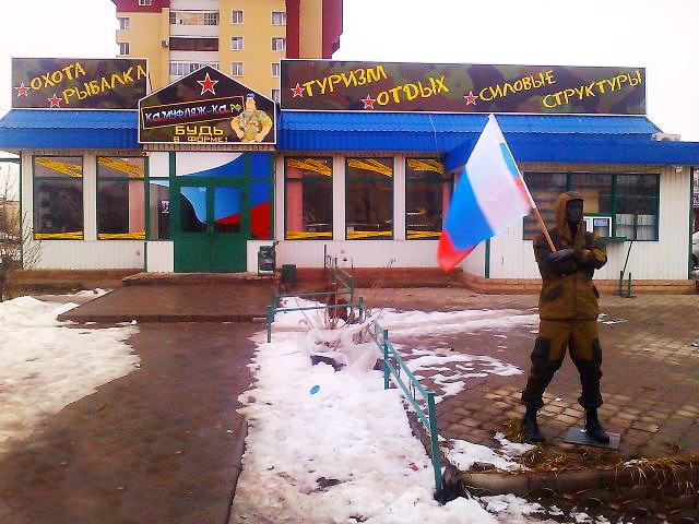 Армейский магазин Камуфляжка в Волжском