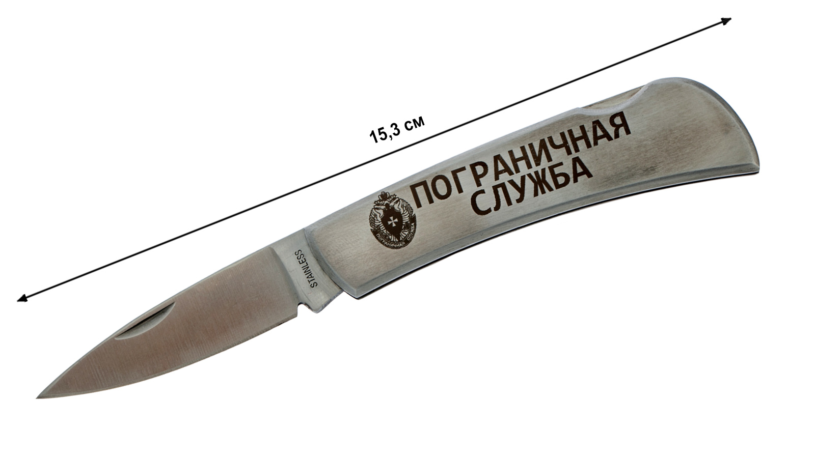 Купить коллекционный складной нож "Пограничная служба" в Военпро