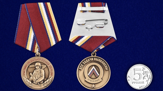 Комплект медалей для участников СВО