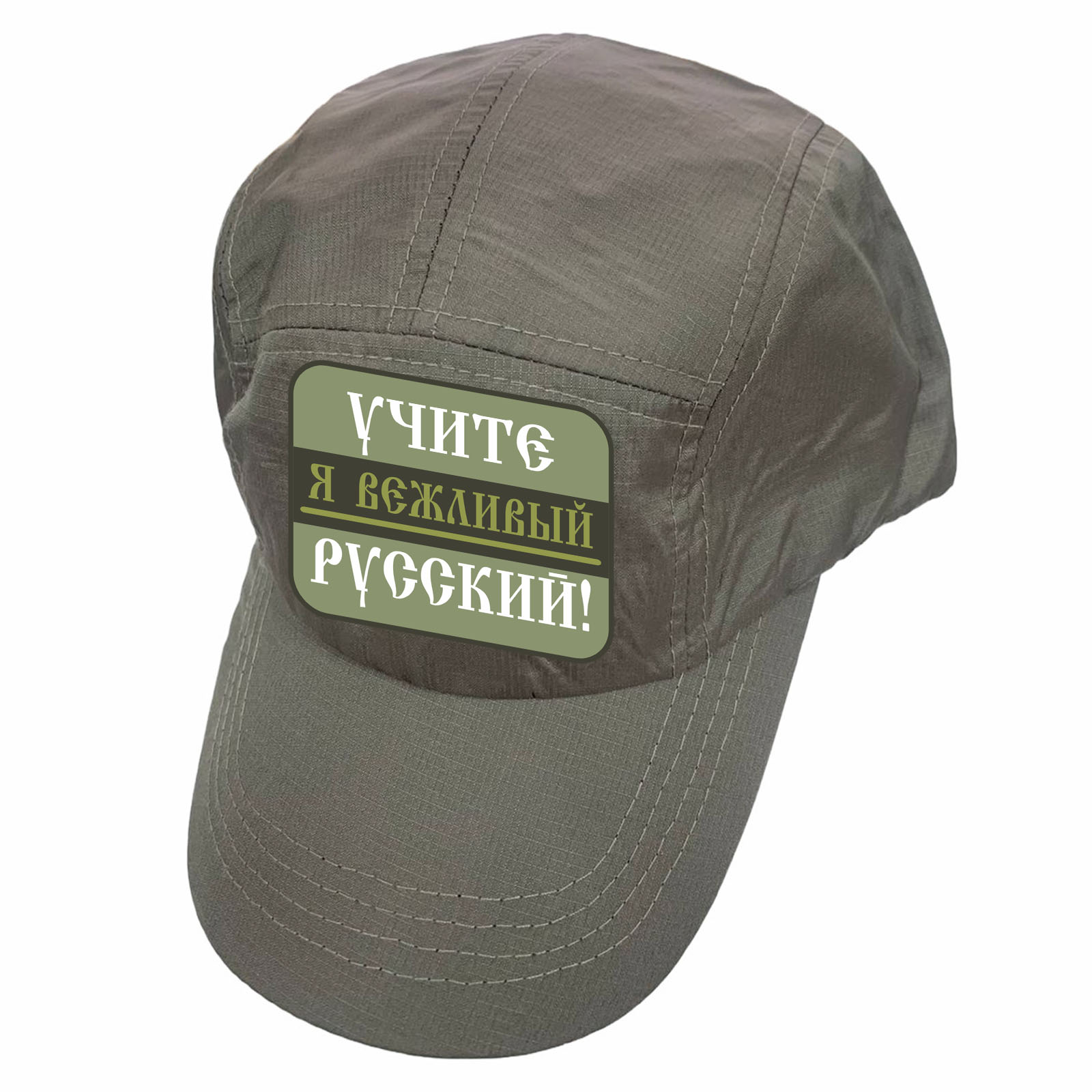 Купить коричневую кепку-пятипанельку с термотрансфером Учите русский онлайн