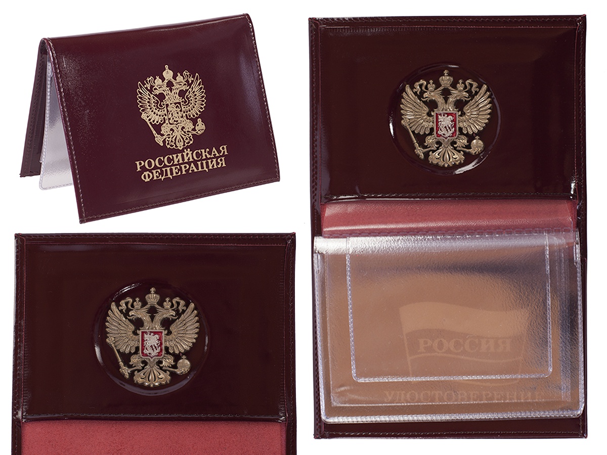 Купить кожаное портмоне для документов с гербом РФ по лучшей цене