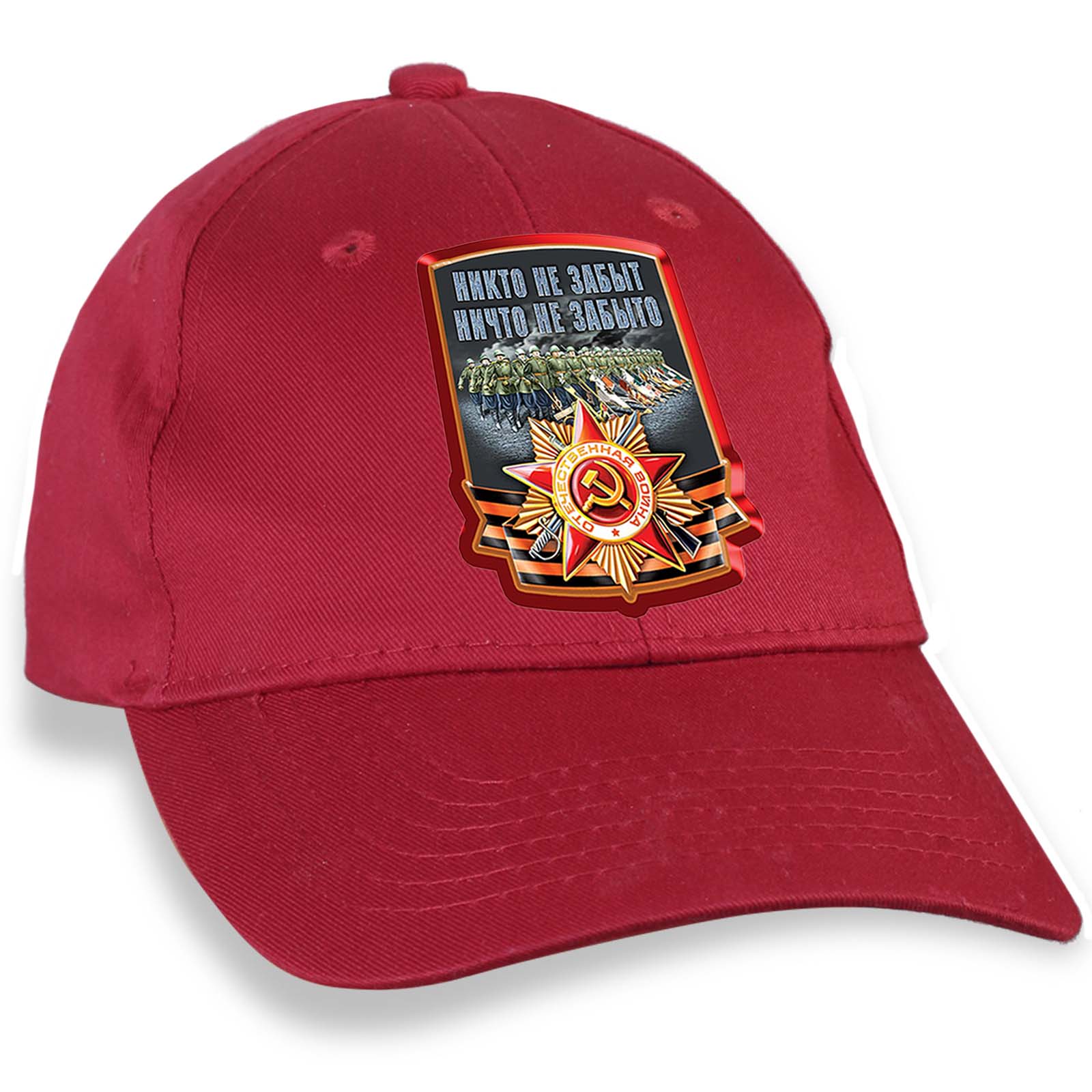 Красная кепка «Никто не забыт, ничто не забыто» на День Победы в интернет-магазине Военпро