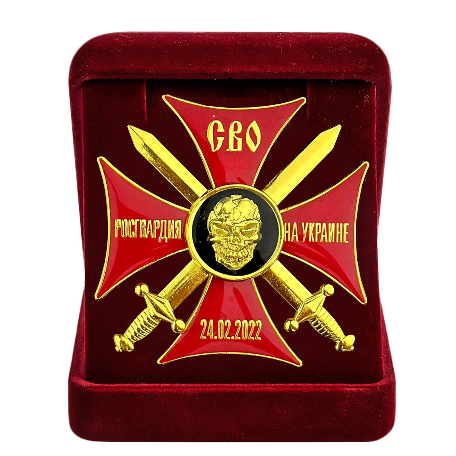 Купить крест СВО "Росгвардия на Украине" в наградном футляре