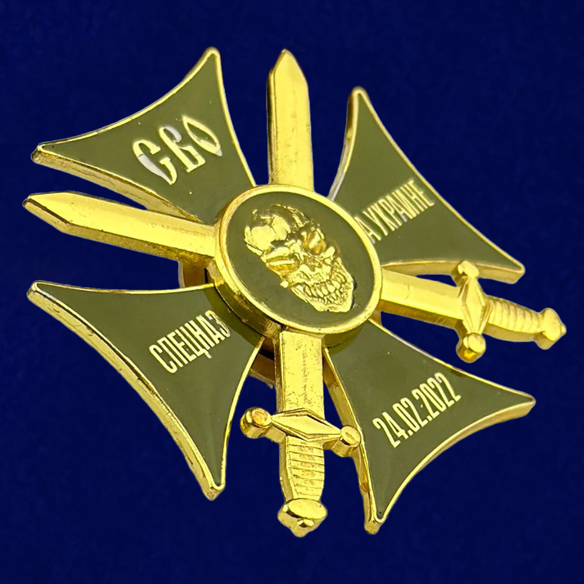 Купить крест СВО "Спецназ на Украине"