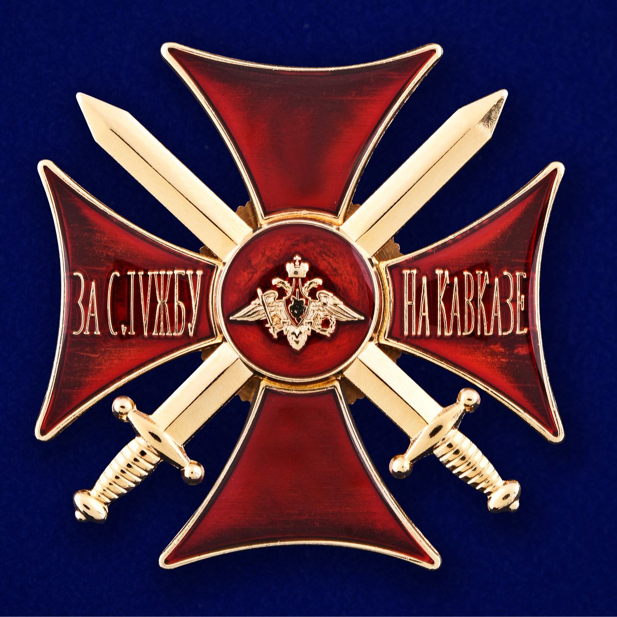 Крест "За службу на Кавказе" (красный) на подставке купить в Военпро