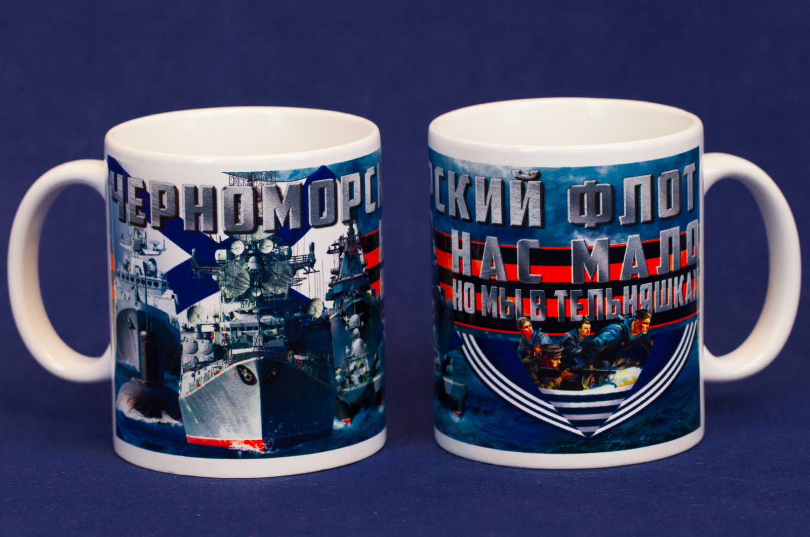 Купить кружку "Черноморский флот России" по выгодной цене