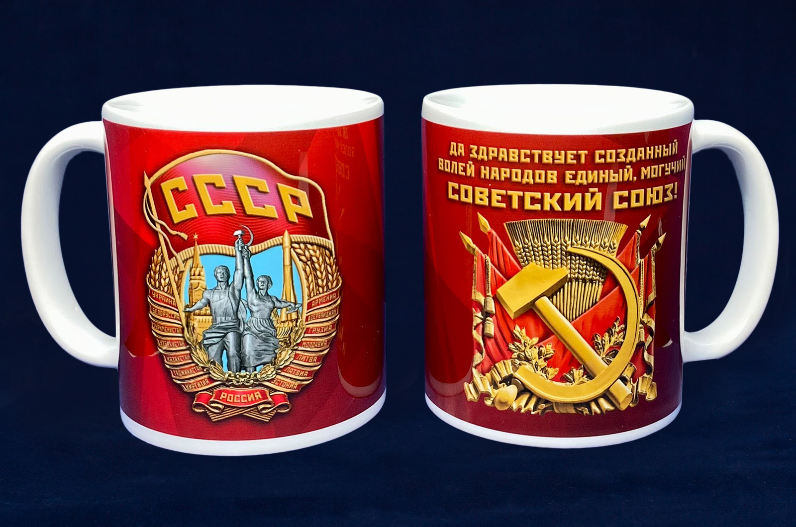 Купить кружку "Могучий Советский Союз"
