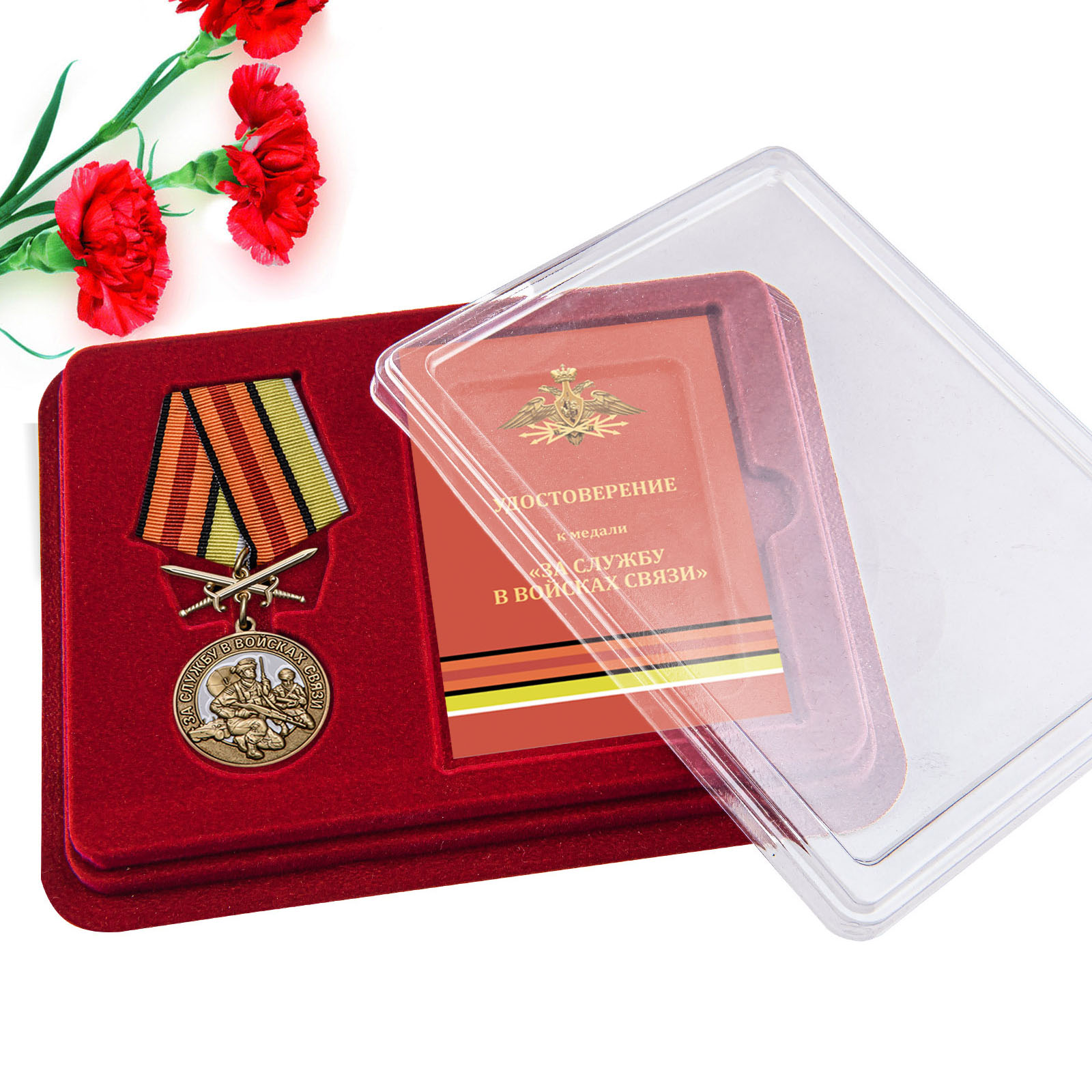 Купить медаль За службу в Войсках связи онлайн выгодно
