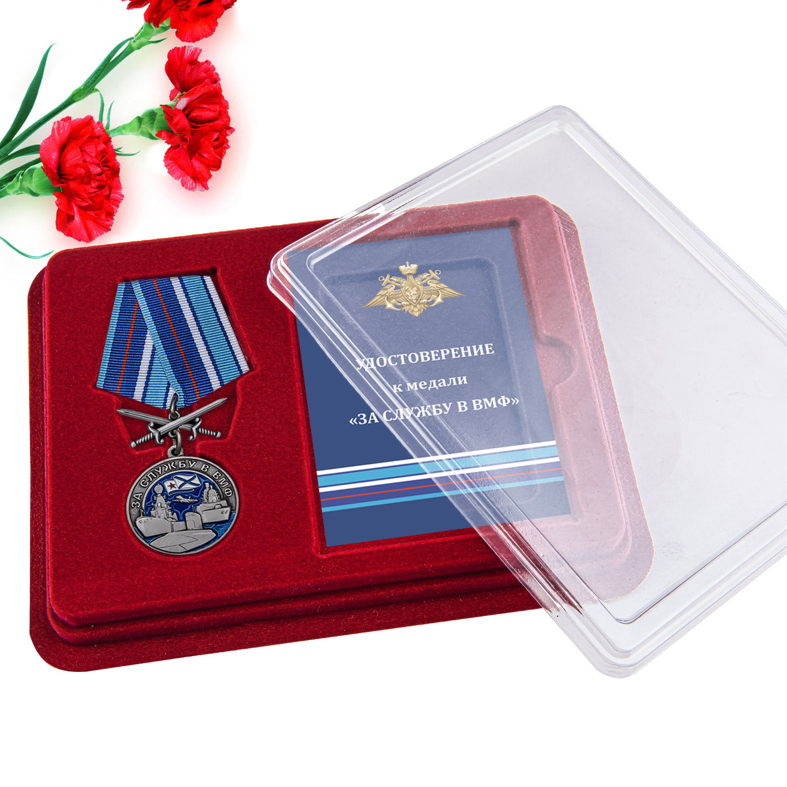 Купить медаль За службу в ВМФ по экономичной цене