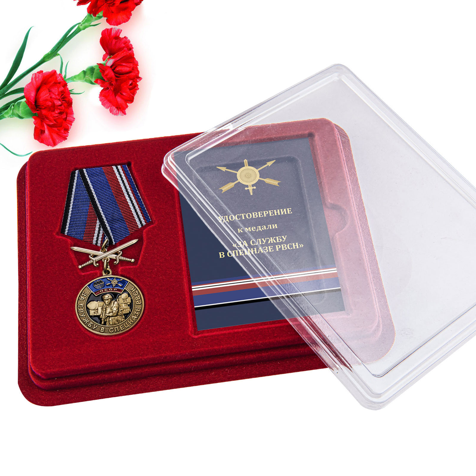 Купить медаль За службу в спецназе РВСН с доставкой