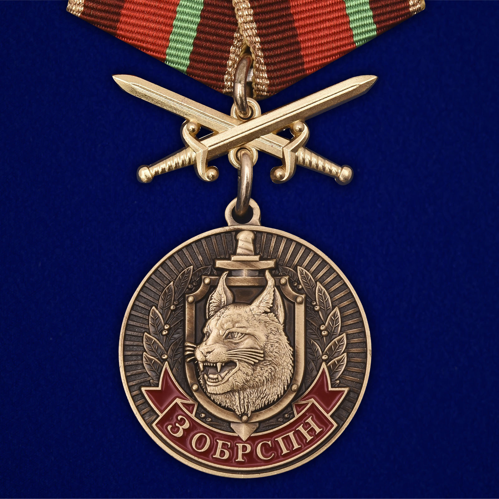 Купить медаль 3 ОБрСпН ВВ МВД Республики Беларусь онлайн