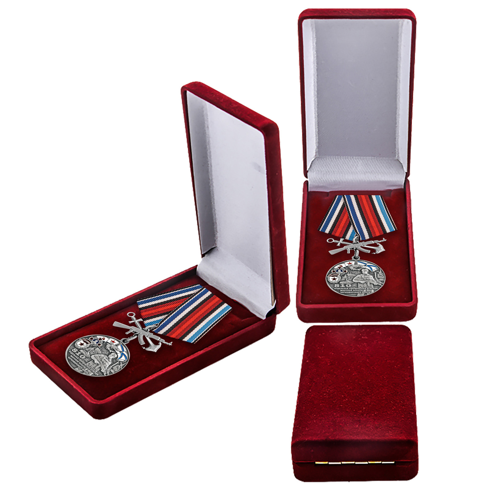 Купить медаль 810-я отдельная гвардейская бригада морской пехоты выгодно