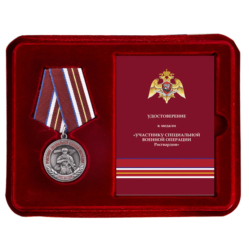 Купить медаль Росгвардии Участнику специальной военной операции онлайн