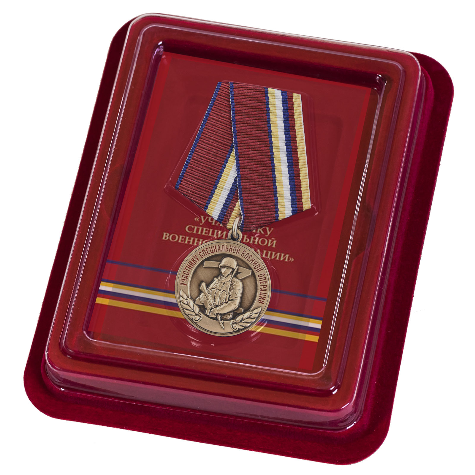 Купить медаль Участнику специальной военной операции с доставкой
