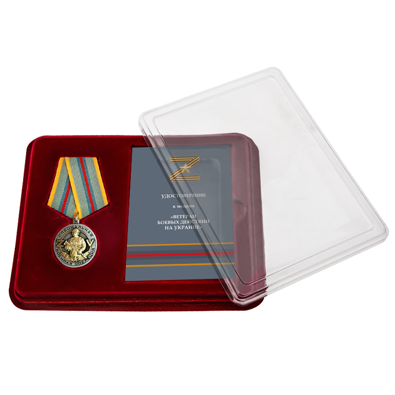 Медали ветеранам СВО в футлярах