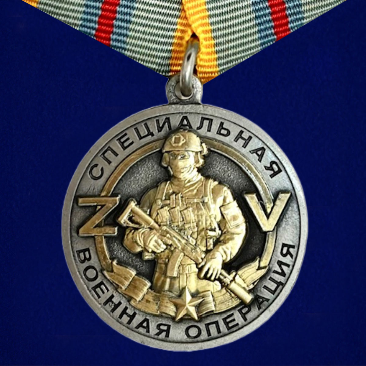 Купить медаль Ветеран боевых действий на Украине онлайн