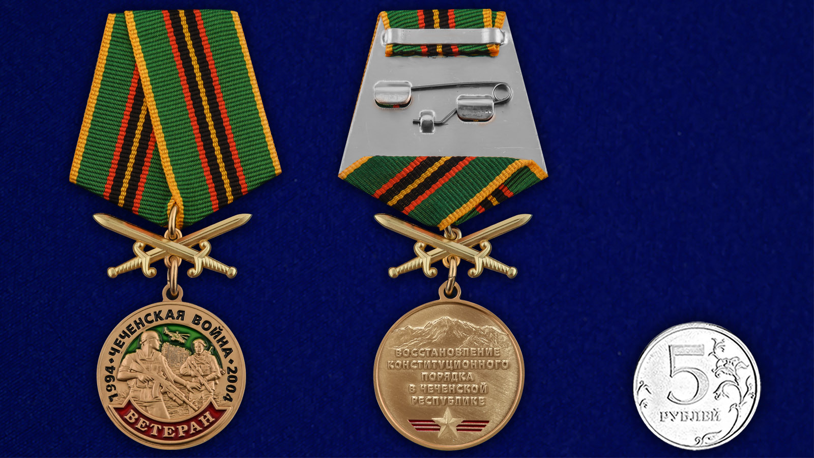 Купить медаль Ветеран Чеченской войны с доставкой в ваш город