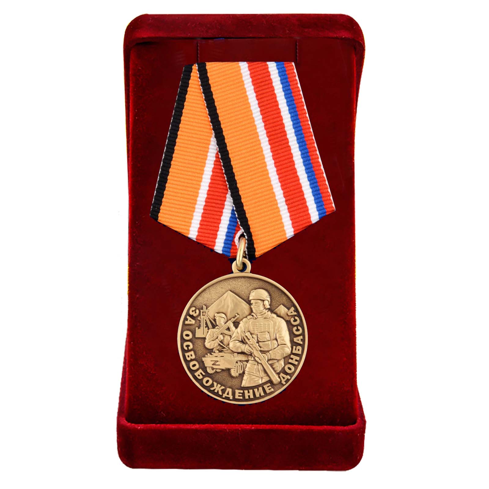 Купить медаль Z За освобождение Донбасса по выгодной цене