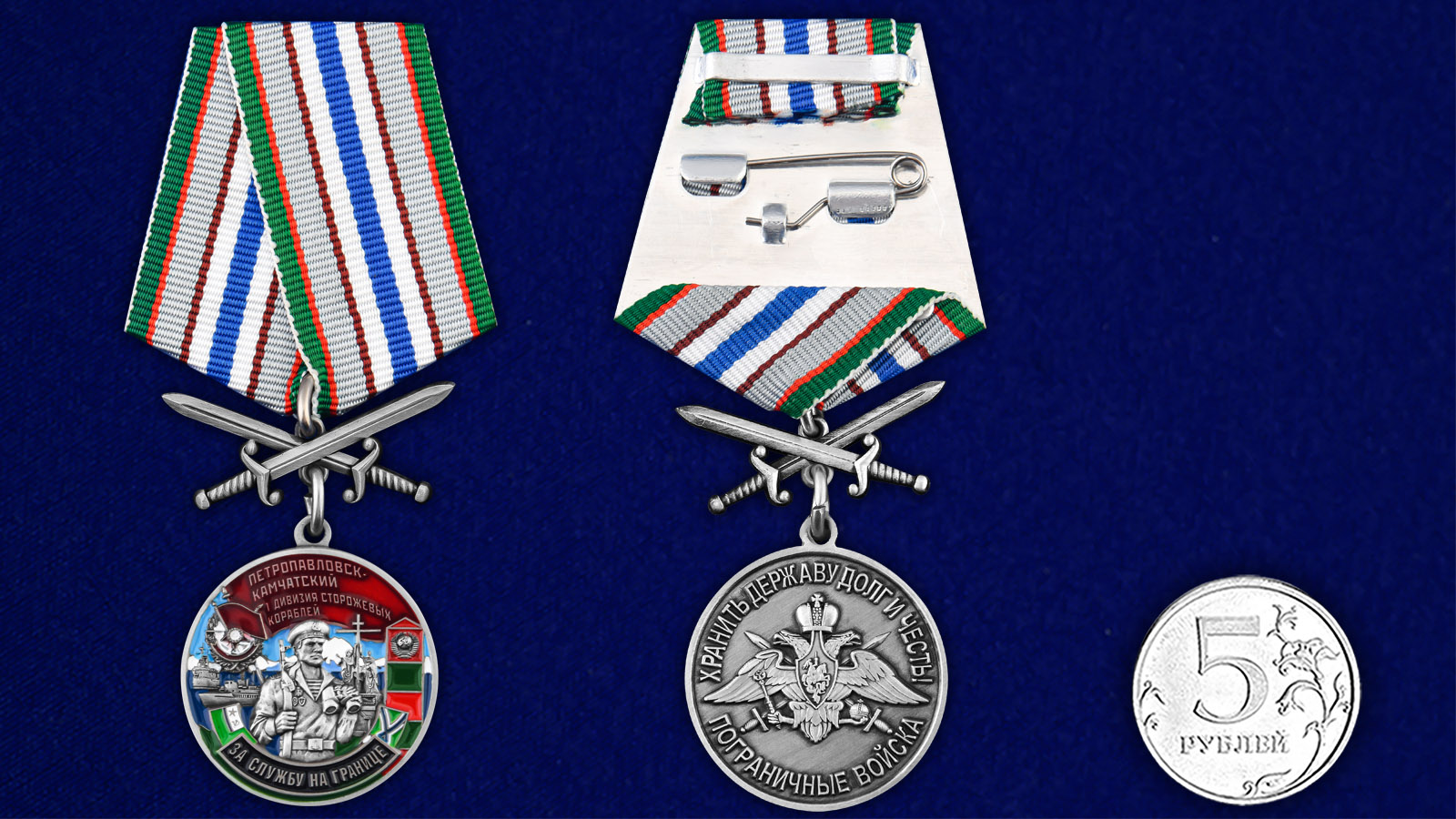 Купить медаль За службу в 1-ой дивизии сторожевых кораблей онлайн