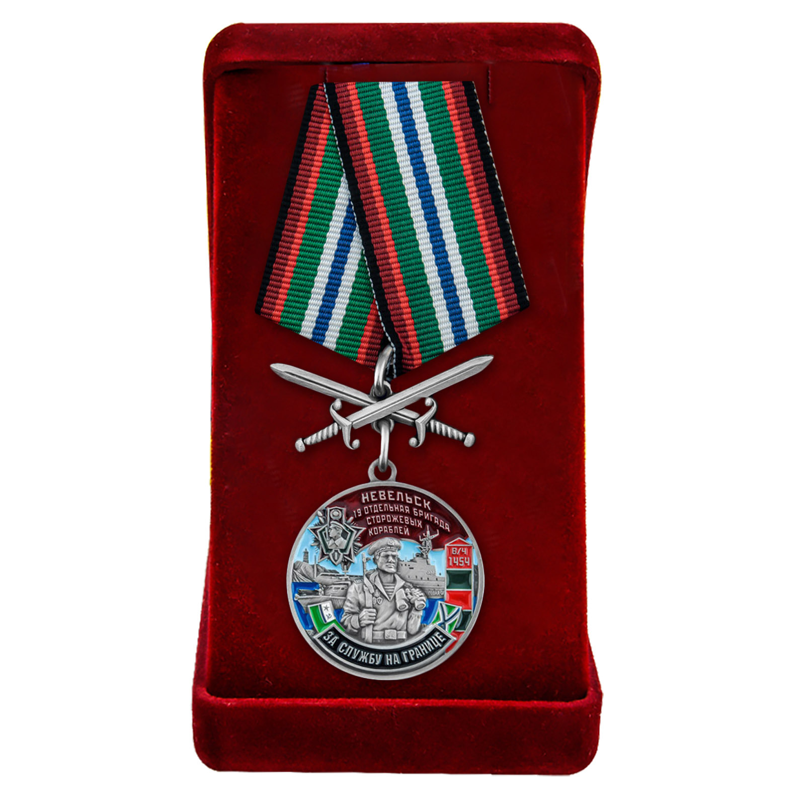 Купить медаль За службу в 19-ой ОБрПСКР Невельск выгодно