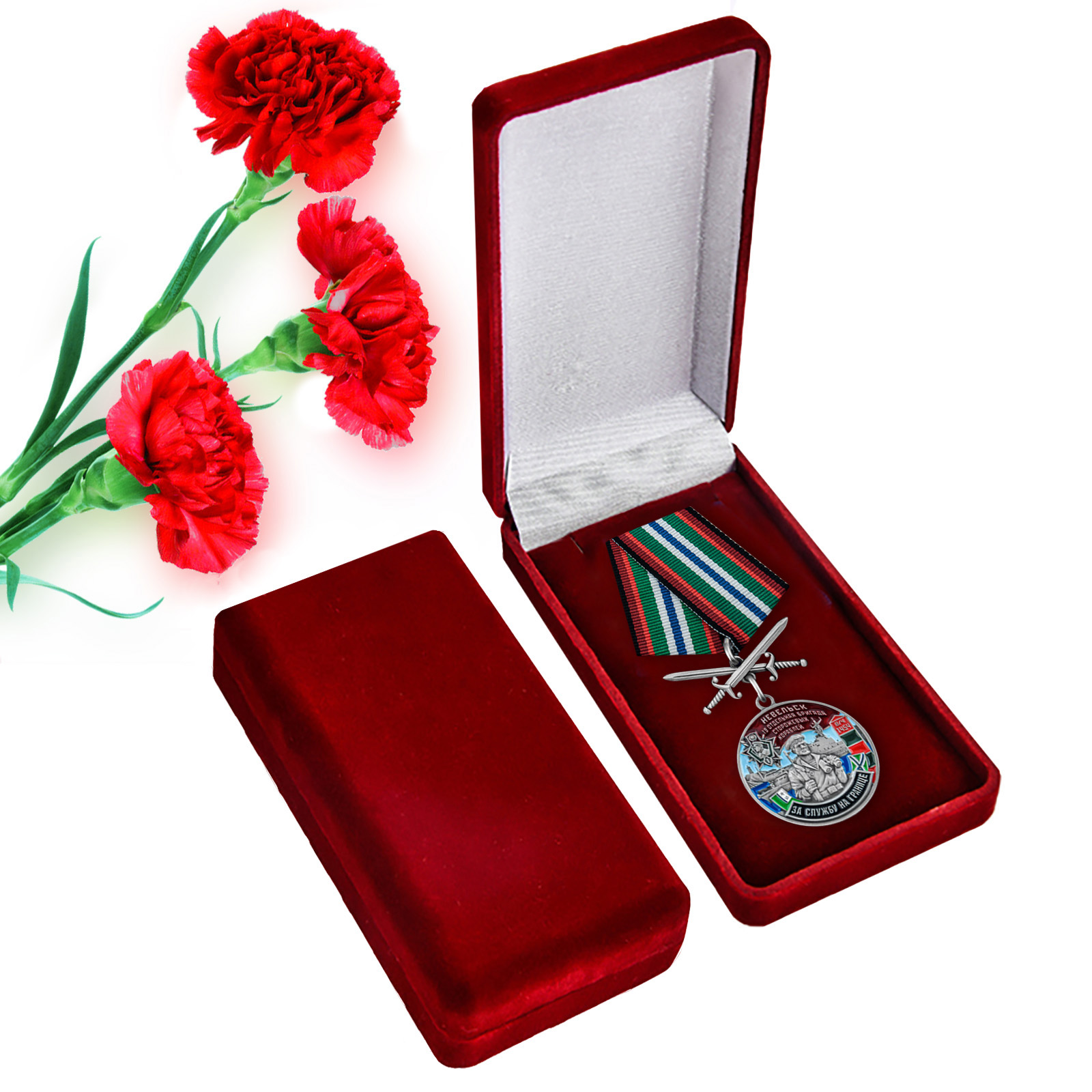 Купить медаль За службу в 19-ой ОБрПСКР Невельск с доставкой