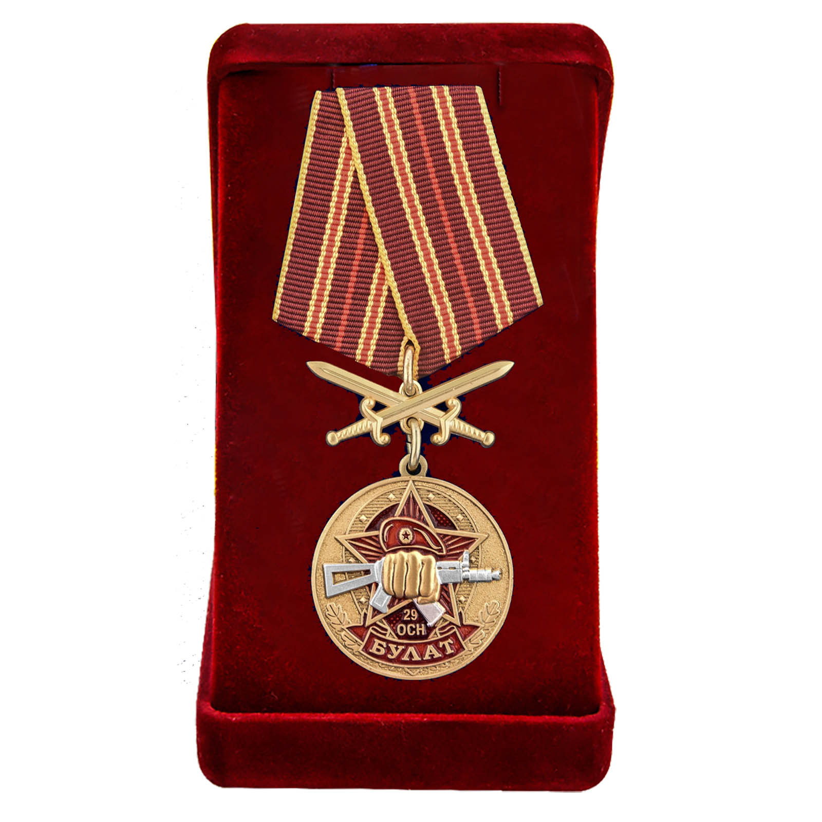 Купить медаль За службу в 29-м ОСН Булат выгодно