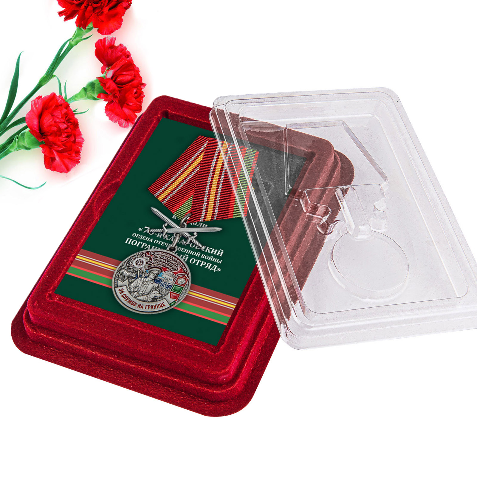 Купить медаль За службу в Хабаровском пограничном отряде с доставкой