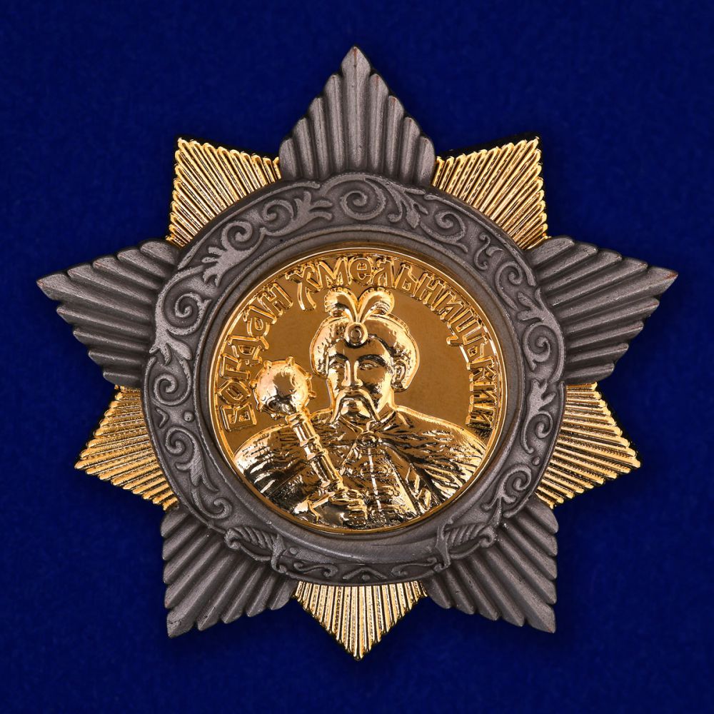 Купить Орден Богдана Хмельницкого 1 степени (СССР) на подставке онлайн