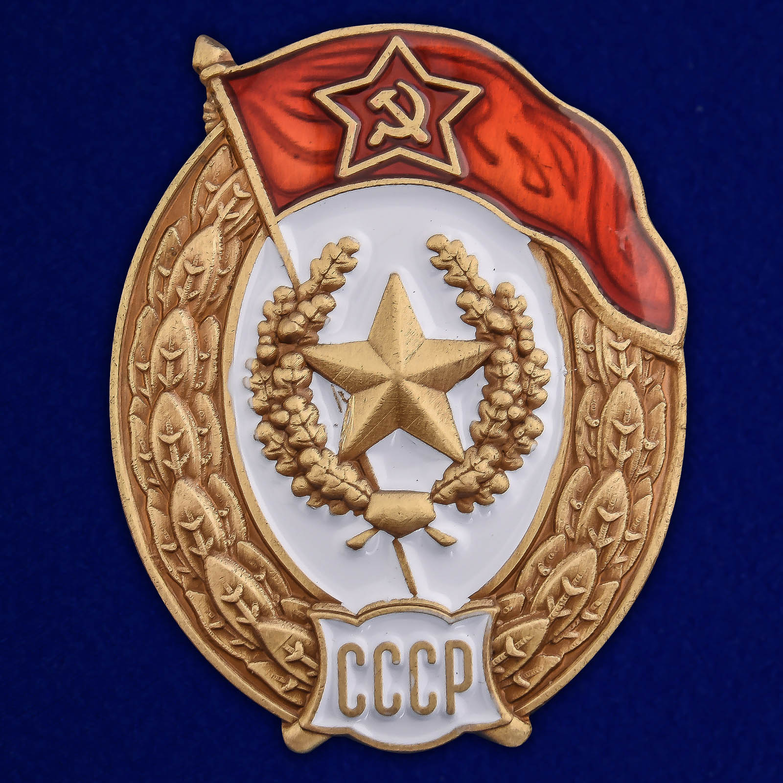 Купить знак об окончании Мотострелкового училища СССР онлайн