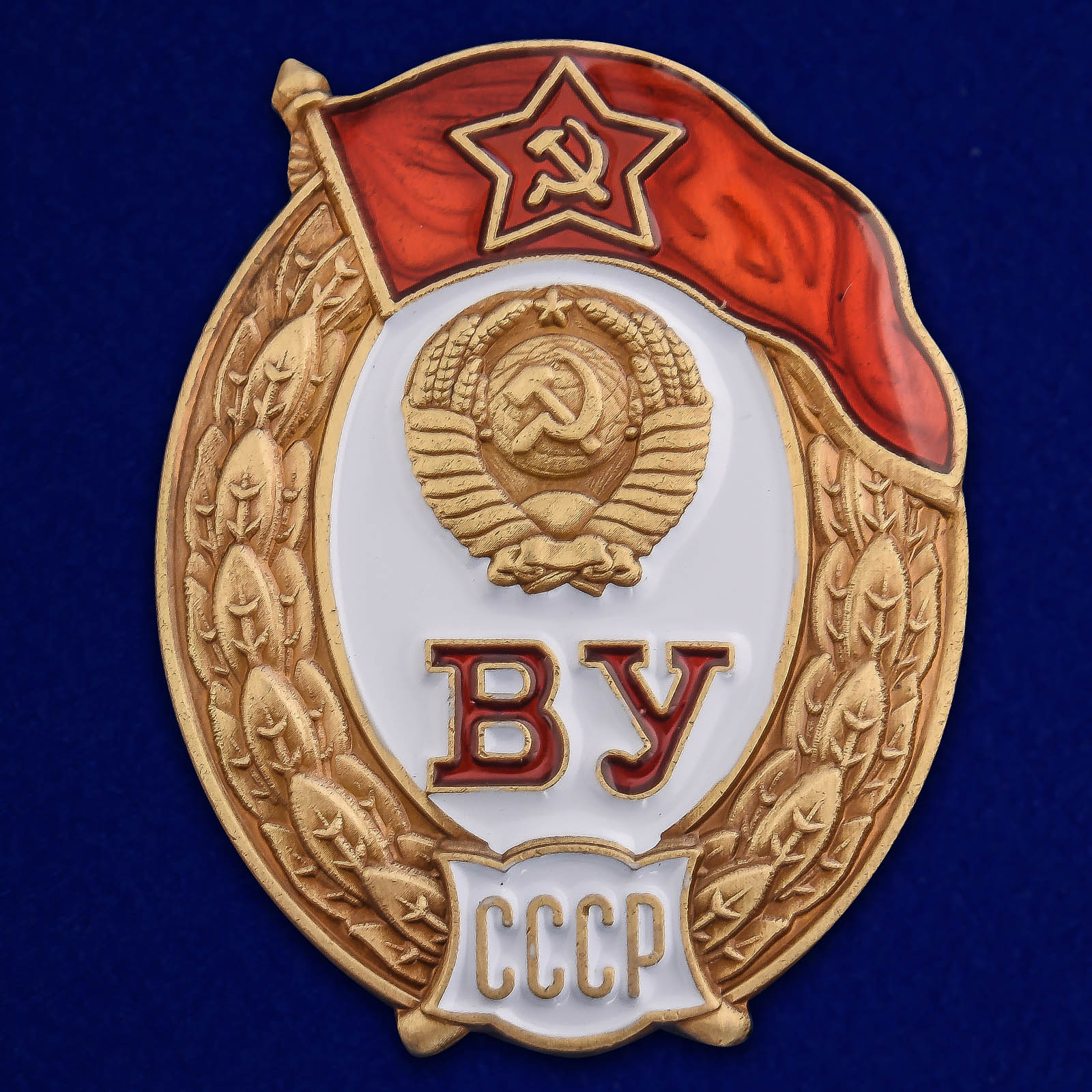Купить знак об окончании Среднего военного училища СССР онлайн