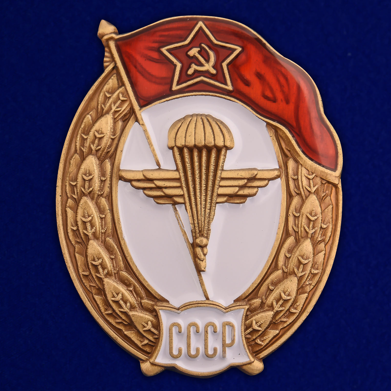 Купить знак об окончании Воздушно-десантного училища СССР онлайн