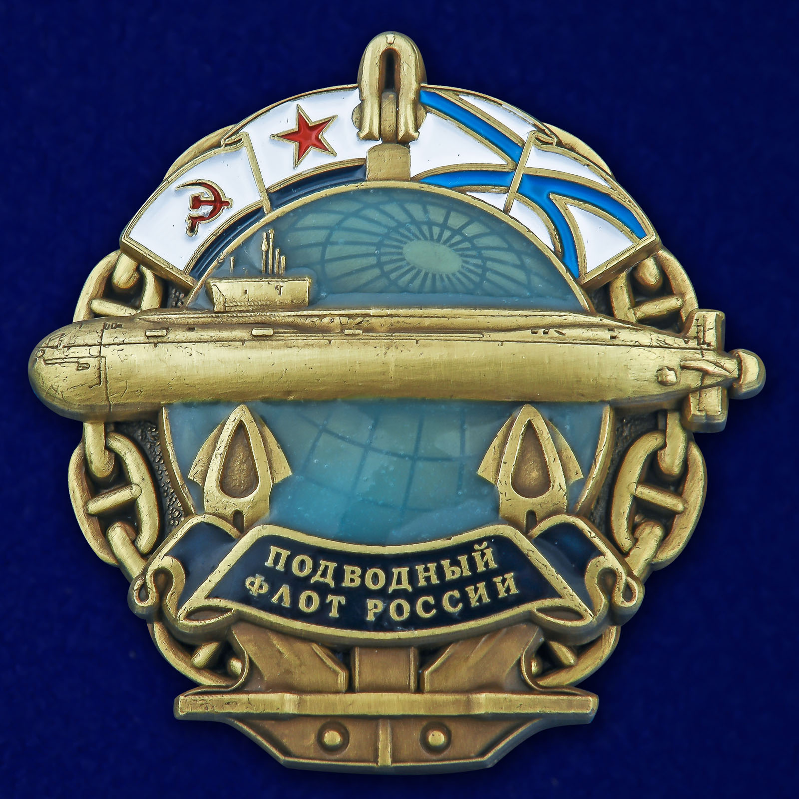 Купить латунный знак Подводный флот России онлайн