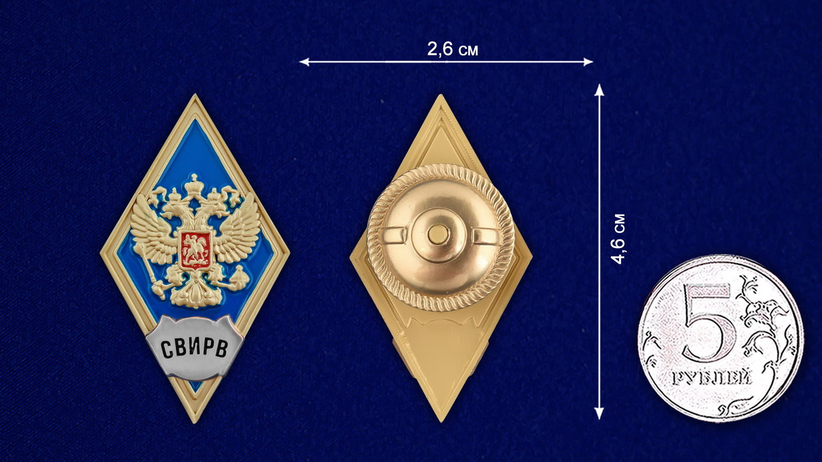Купить знак за окончание Серпуховского военного института ракетных войск онлайн