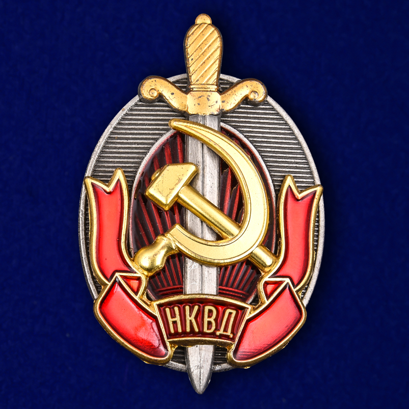 Купить знак Заслуженный работник НКВД с доставкой