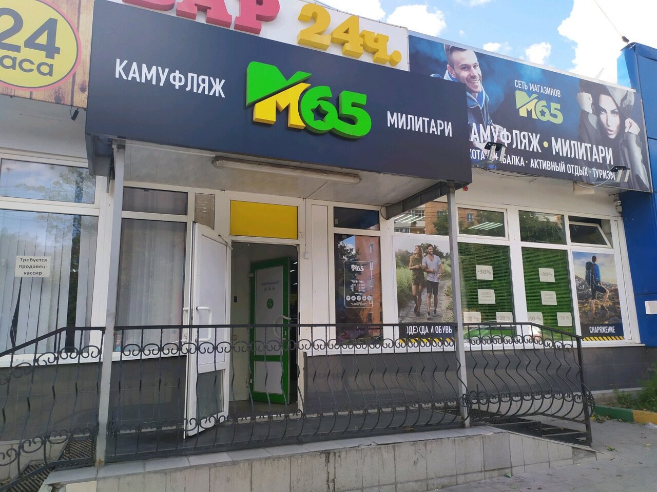 Вход в магазин тактического снаряжения "M65" на Кирова в Туле