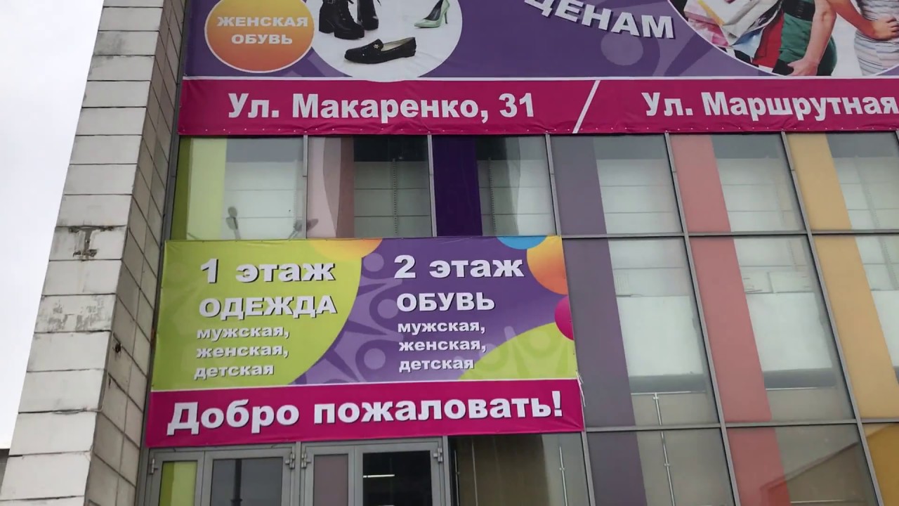 Брендовые Магазины В Перми