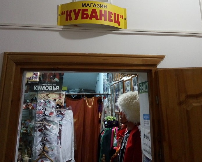Магазин Охотник И Рыболов Краснодар