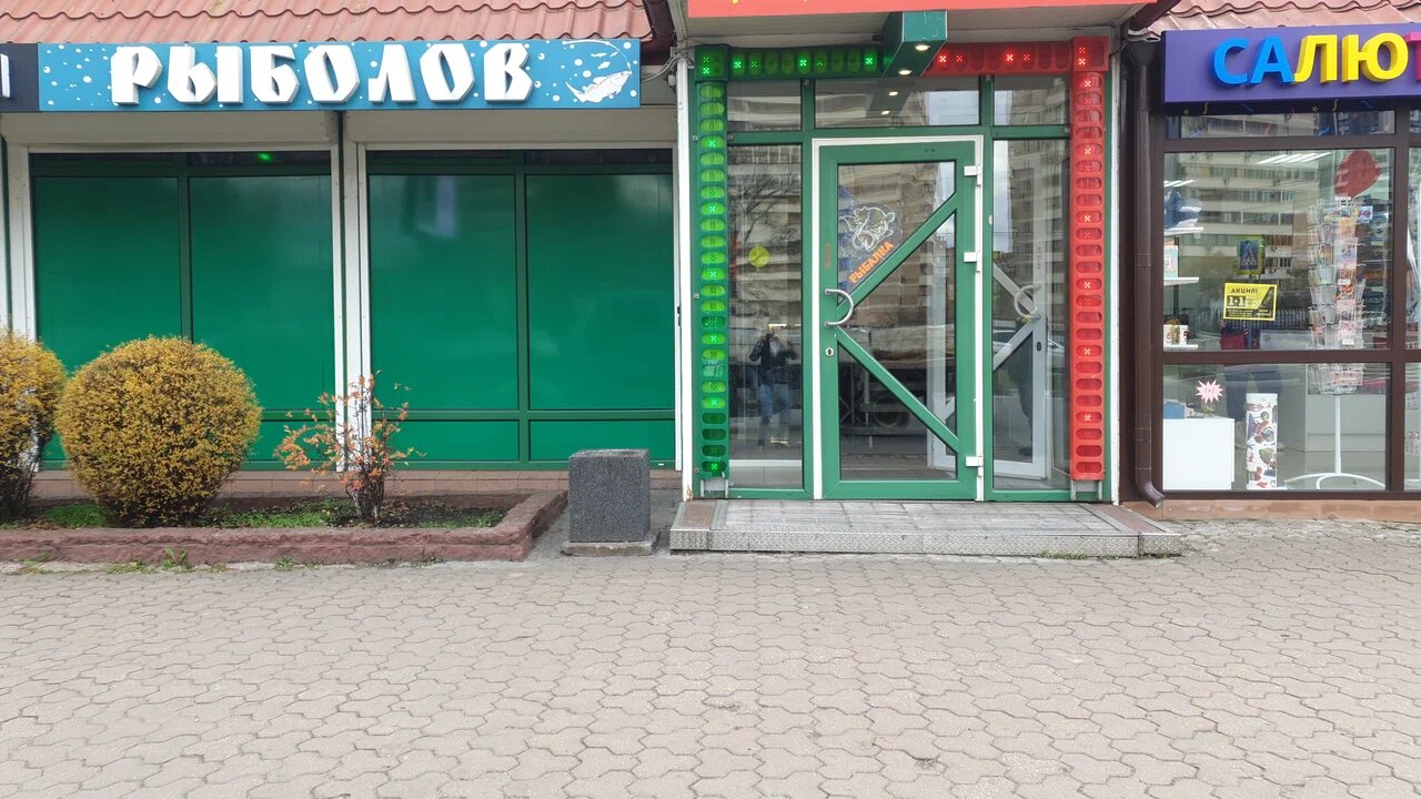 Вход в магазин "Рыболов" на Шараповском проезде в Мытищах