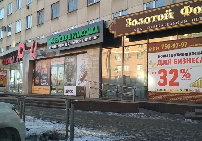 Расположение магазина "Армейская классика" на Ленина в Челябинске