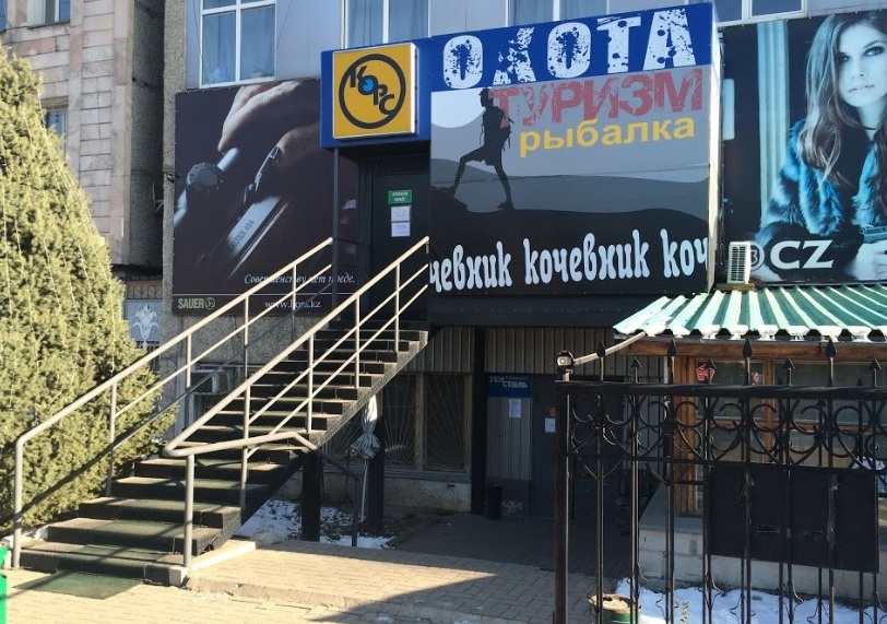 Магазин товаров для рыбалки, охоты и туризма "Корс" (Кочевник) на Манаса в Алматы