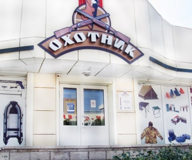 Магазин "Охотник" на ул. Ыкылас Дукенулы в Астане