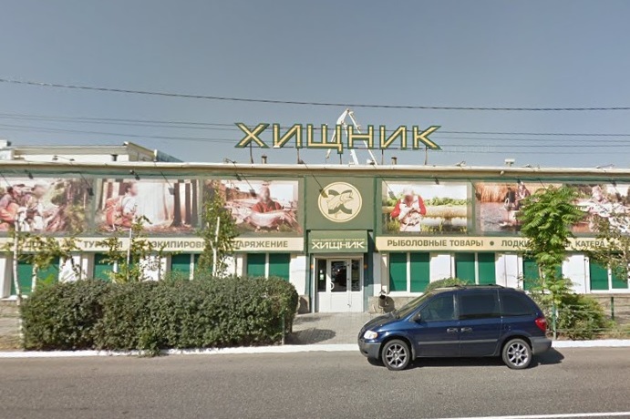 Торговый центр товаров для рыбалки и активного отдыха "Хищник" на Адмиралтейской в Астрахани