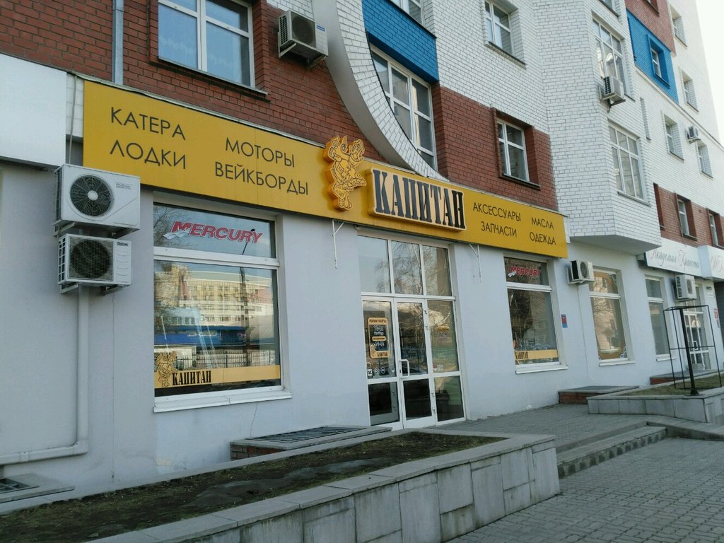 Магазин товаров для активного отдыха "Капитан" в Барнауле