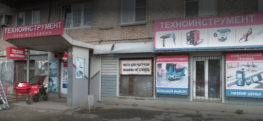 Вход в магазин "Техноинструмент" на Каслинской в Челябинске
