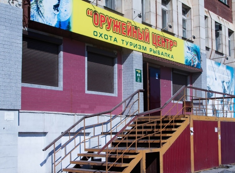 Вход в магазин товаров для рыбалки, охоты и туризма "Оружейный центр" на Красной Звезды в Чите