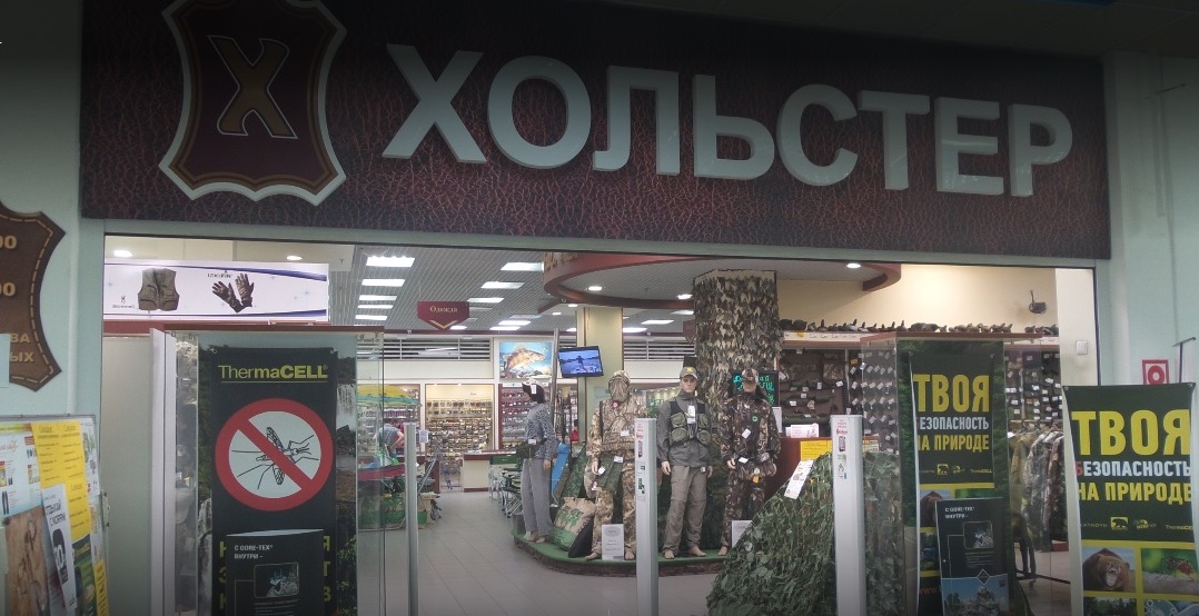 Восточный Магазин Ижевск Каталог