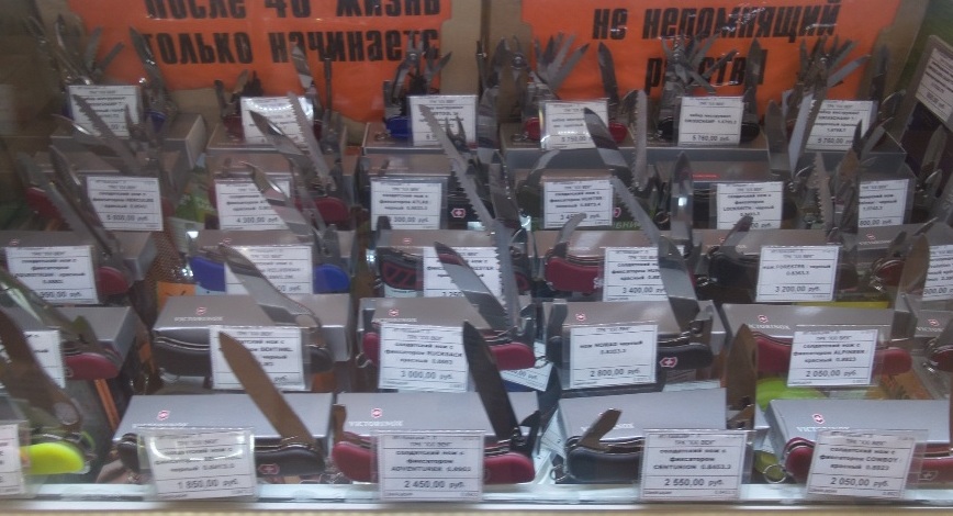 Швейцарские ножи в магазине "Экспедиция" на Кирова в Калуге