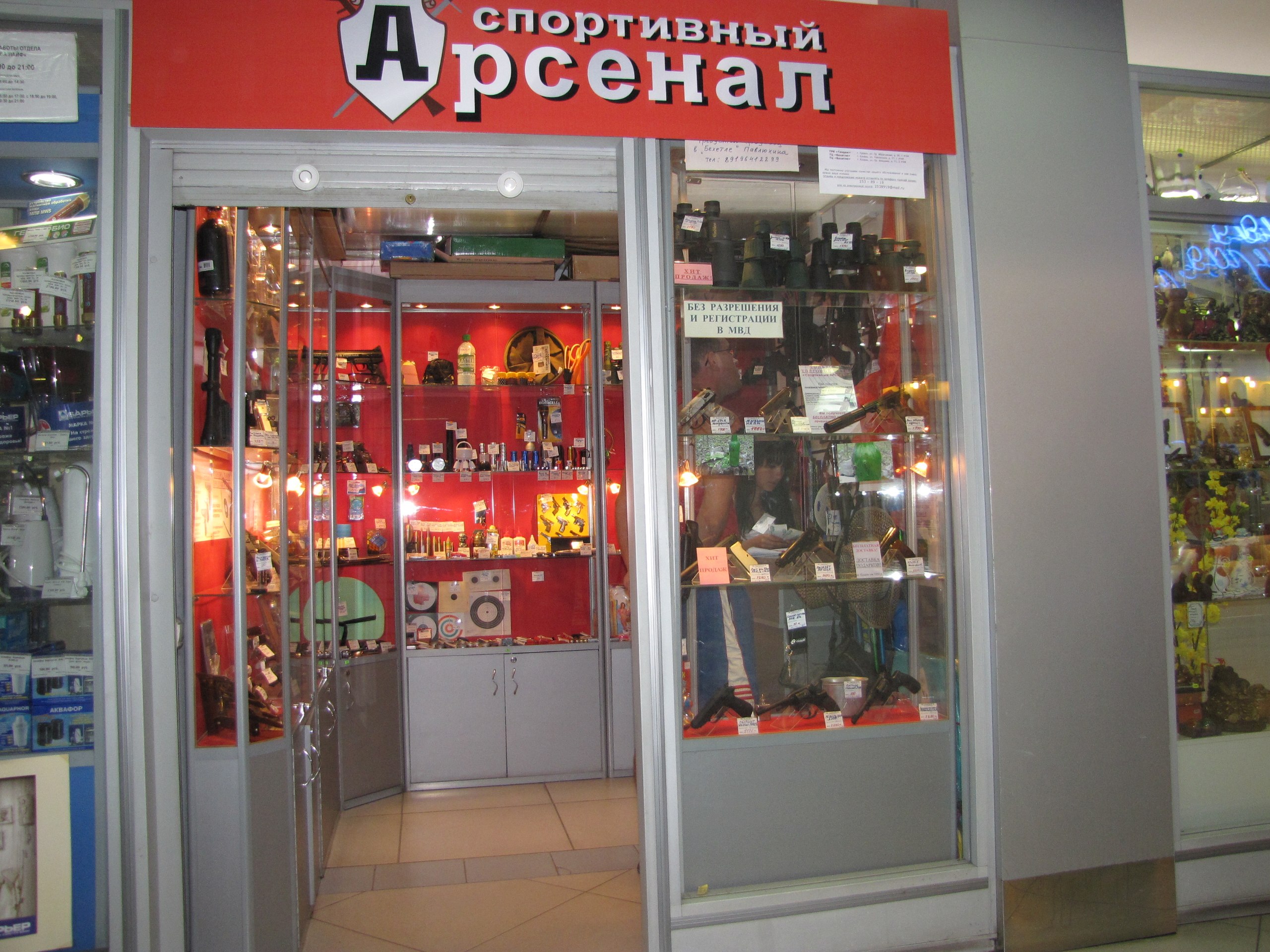 Магазин "Спортивный арсенал" на Ибрагимова в Казани