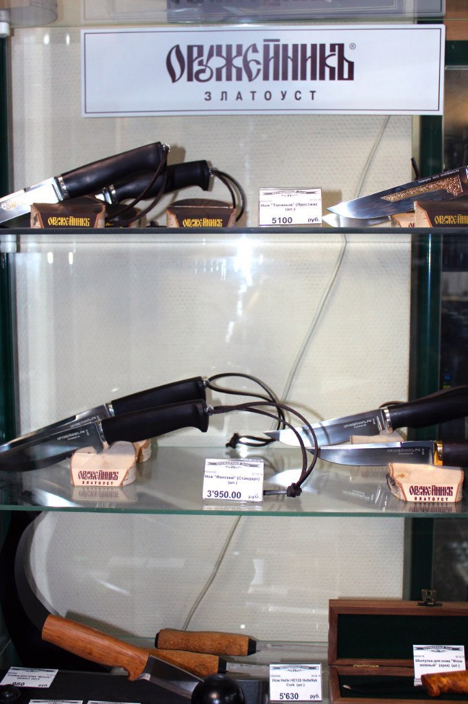 Златоустовские ножи в магазине "Оружейный дом" на Восстания в Казани