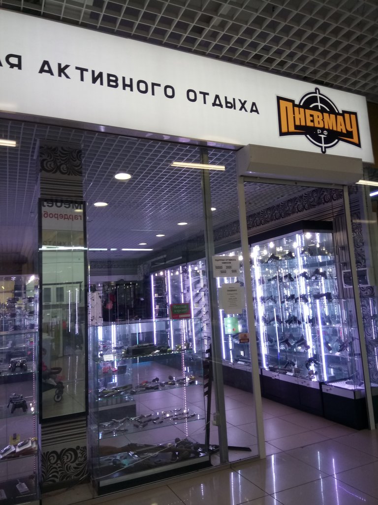Магазин "Пневмач" в ТК Медиа Плаза в Краснодаре